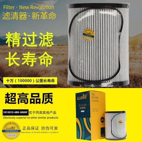 滤佳特超高品质十万公里机油滤芯