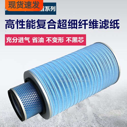 K3052平底配东风霸龙卡乘龙3051红岩金刚陕汽奥龙空气滤芯滤清器 - 封面