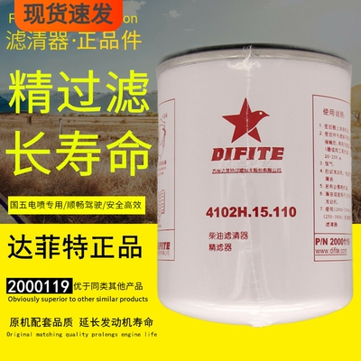 苏州达菲特朝柴原厂正品柴油滤芯