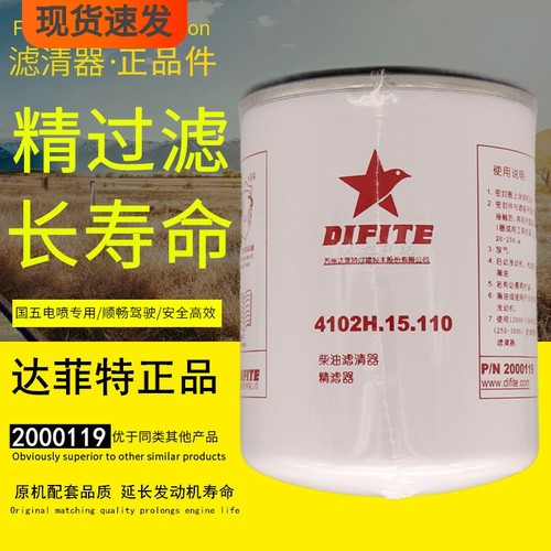 苏州达菲特朝柴原厂正品柴油滤芯