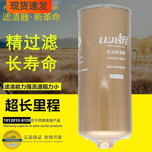 滤佳特真正的长寿命机油滤清器芯