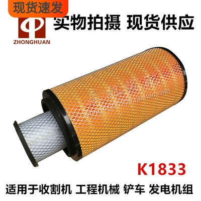 收割机农用车空气滤清器
