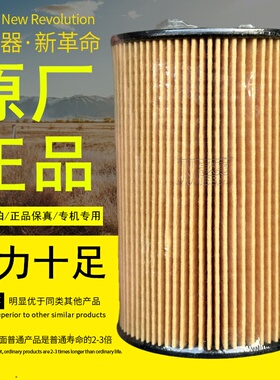 7498763712200全柴H30-1013110智威H33国六正品机油纸滤芯滤清器