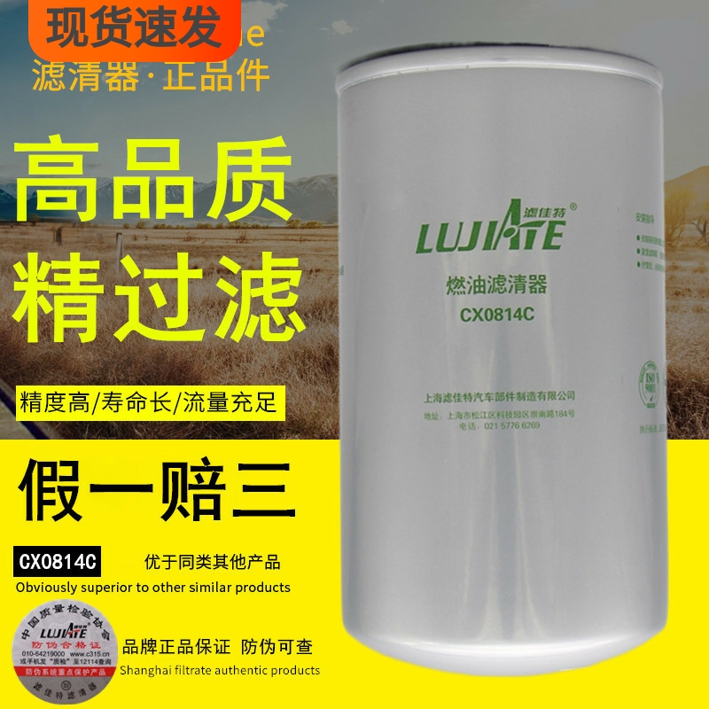 滤佳特超高品质机械设备柴油滤芯