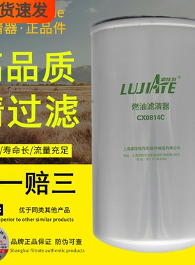 CX0814C适配上柴D6114 D638-002-02 CLX-207 FF185柴油滤芯滤清器