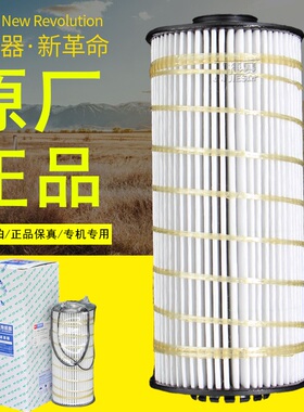 YCK09玉柴国六发动机原厂原装正品K09L-1012250-01机油滤芯滤清器