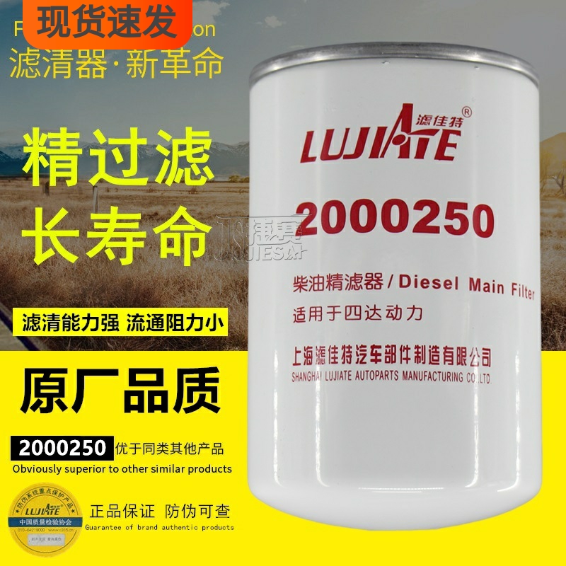 四达动力专车专用正品件柴油滤芯