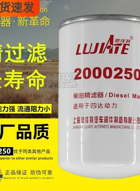 2000250燃油精滤CLX-447适配四达电喷动力2000115柴油滤芯滤清器