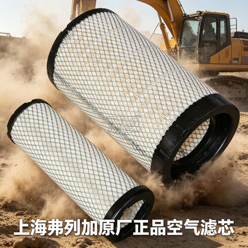 上海弗列加客车原厂正品空气滤芯