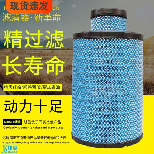 昊滤天下蓝盾高品质正品空气滤芯