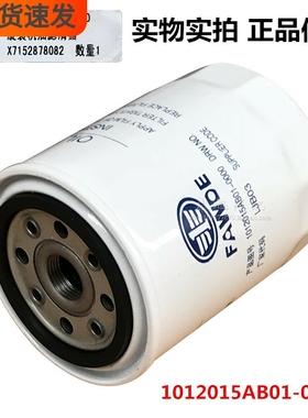 1012015AB01-0000机滤LGB03适配解放大柴498正品机油滤芯滤清器格