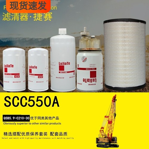 三一55吨履带吊柴油滤清器滤芯格