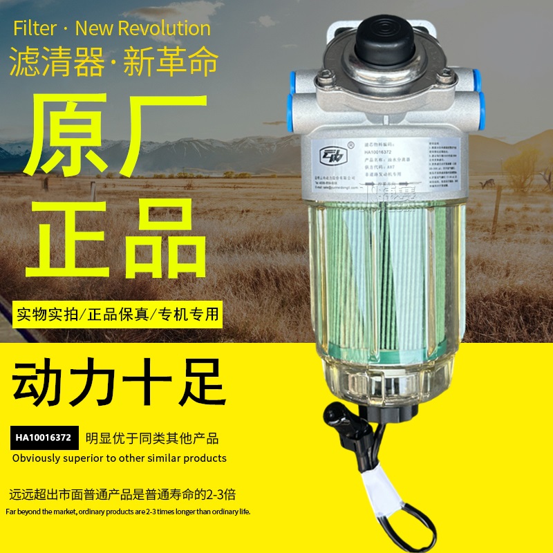 云内动力原厂正品油水分离器总成