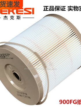 900FG纸芯2040PM 14622355油水分离器FS1207柴油滤芯900FH滤清器