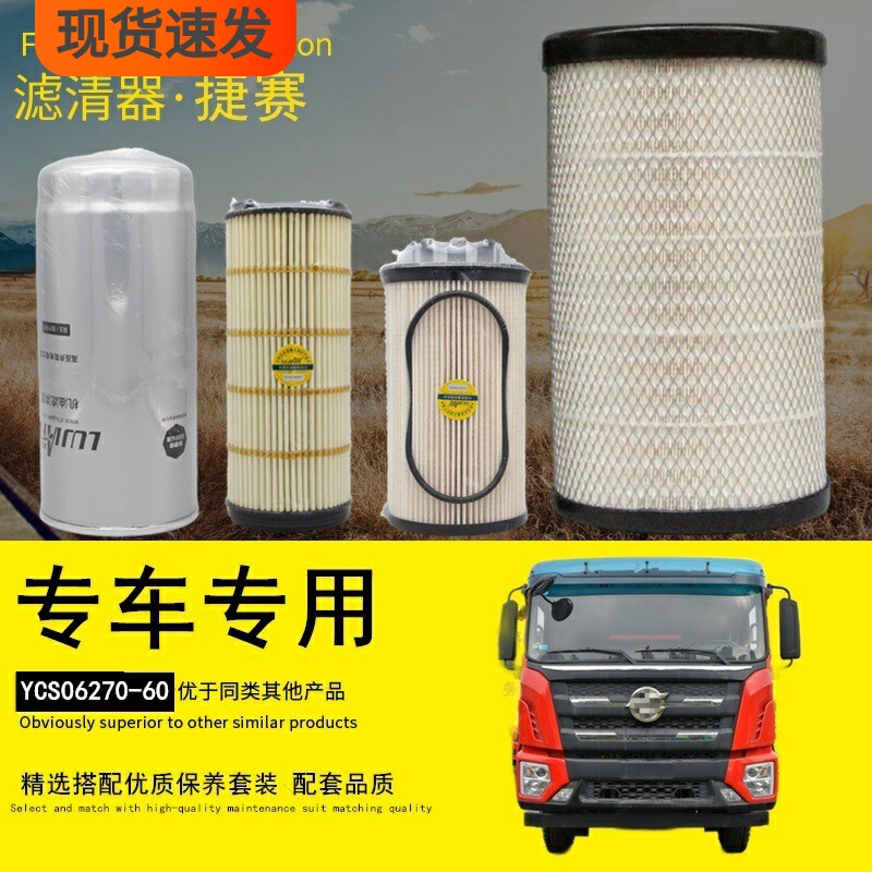 东风华神HV5滤清器滤芯保养配件