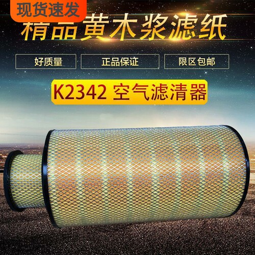 东风卡车专用空气滤芯滤清器配件
