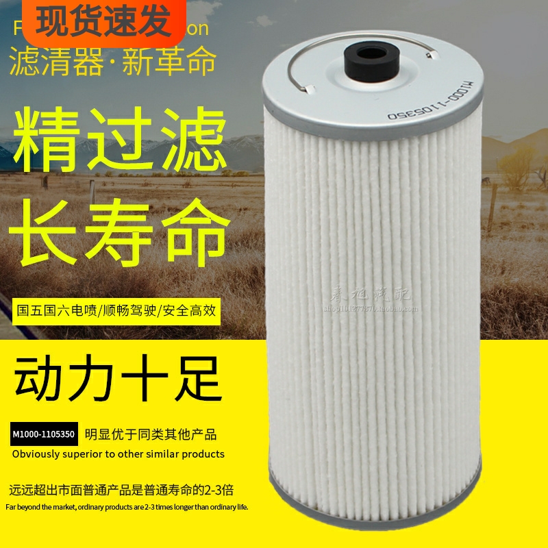 Y6MK400L-K20 YC6M390-20预滤器部件M1000-1105350/300柴油滤清器