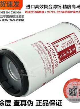 W1252-061高端1000422383 612630080205 燃油/水分离器滤清滤芯格