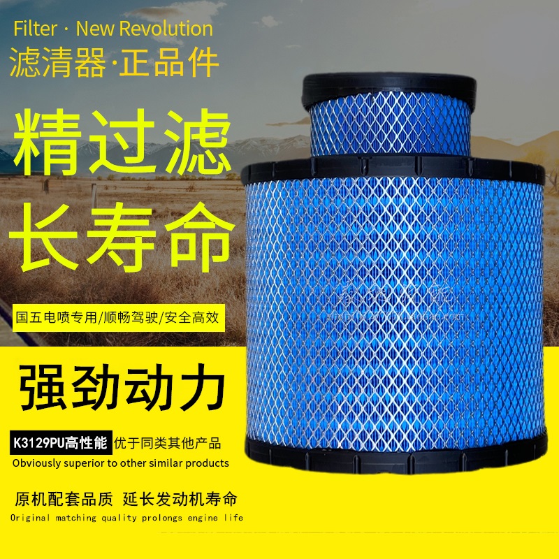 捷赛东风天龙蓝盾空气滤芯滤清器