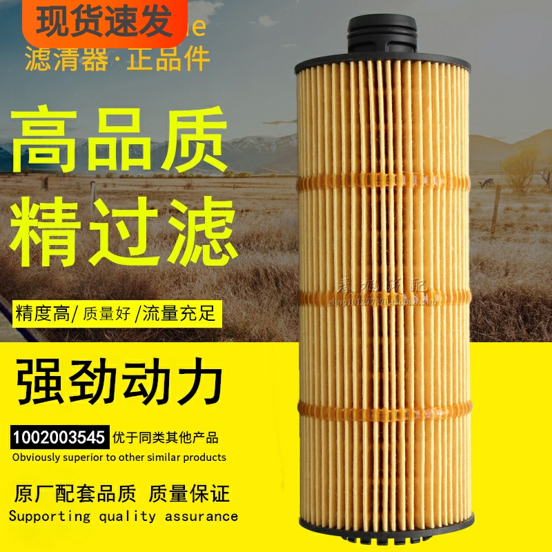 潍柴WP7WP8动力正品机油纸滤芯