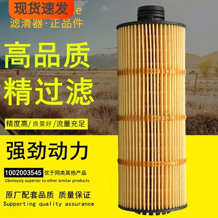 1002003545机油滤芯适配潍柴WP7WP8电喷1001929229机油滤清器纸芯