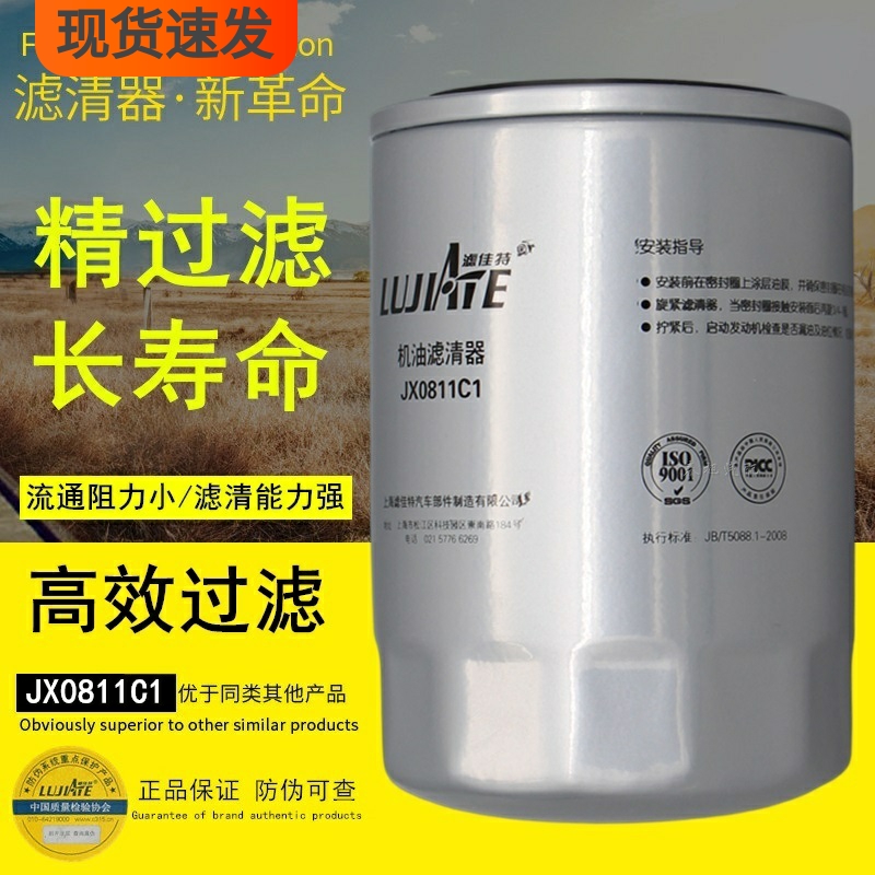 上海滤佳特品牌正品件机油滤芯