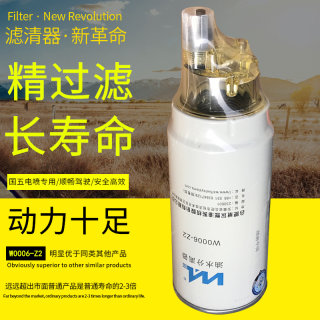 W0006-Z2威尔正品柴油滤芯PL420共轨电喷油水分离器612600081335