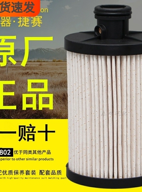 HFFP0802燃油滤芯XA079配东风轻卡国六1117010-EL6104A柴油纸滤芯
