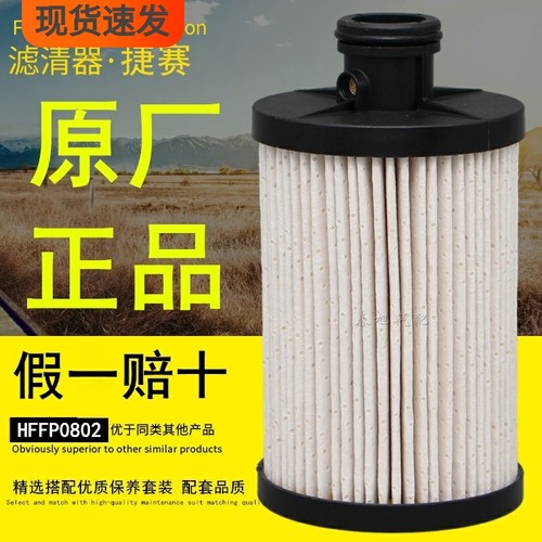 捷赛东风轻卡原厂正品柴油纸滤芯