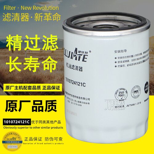 豪沃S6先锋官博胜皮卡机油滤清器