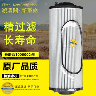 68E适配解放J7一汽锡柴国六长效机油纸滤芯长寿命滤清器 1012035