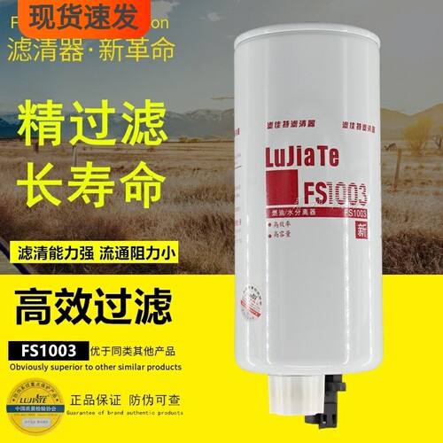 东风康明斯高效过滤正品柴油滤芯