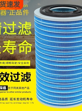 1109010-DFLZ/1109100A013A1适配乘龙M3国六电喷SMKW3049空气滤芯