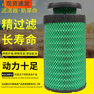 F空气滤清器滤芯格 捷赛K2238PU空滤乘龙M3欧马可S5高性能YK2235U