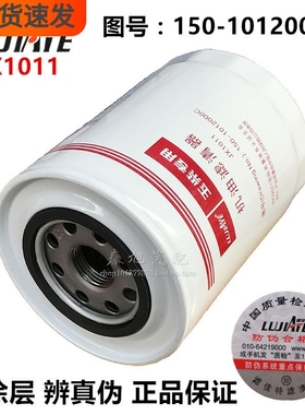 JX1011正品1012-00233/150-1012000/150-1012240机油滤芯格WB7009
