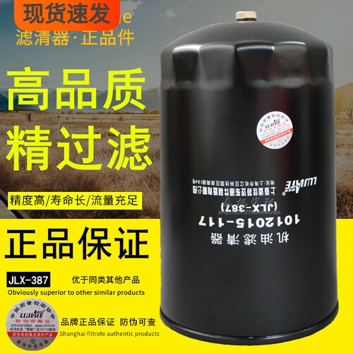 五十铃日立三一工程机械机油滤芯