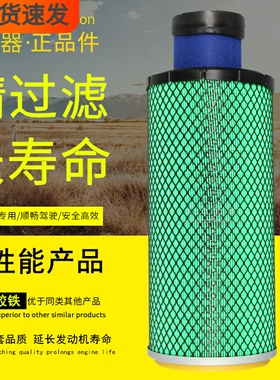 K1838PU适配龙工833N装载机铲车13074774 13074771空气滤芯滤清器