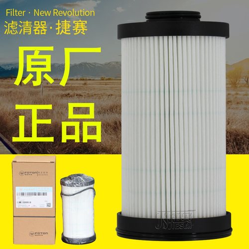 福田国六原厂正品柴油滤芯滤清器