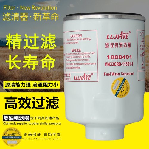 滤佳特轻卡货车高品质柴油滤清器