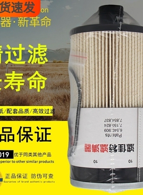 FS20019适配重汽豪沃WG9925550105工程机械FS20020/20021柴油滤芯