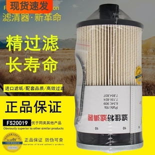 FS20019适配重汽豪沃WG9925550105工程机械FS20020 20021柴油滤芯