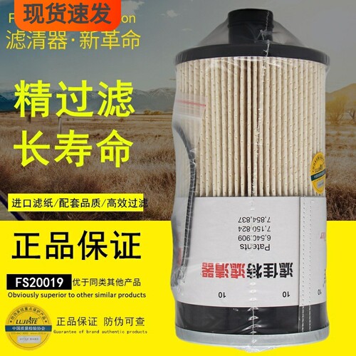 滤佳特东风康明斯正品柴油纸滤芯