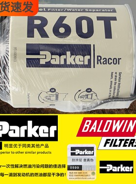 原装粗滤R60T燃油过滤器柴油旋装滤芯朝柴电喷专用正品10微米粗滤