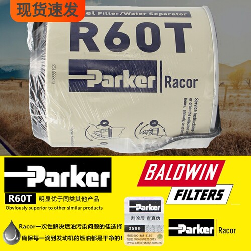原装粗滤R60T燃油过滤器柴油旋装滤芯朝柴电喷专用正品10微米粗滤
