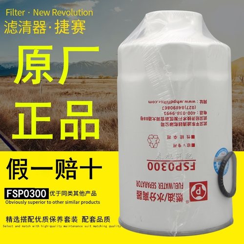 东风多利卡凯普特福瑞卡柴油滤芯