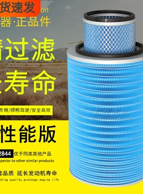 YK2843B适配三环昊龙东风华神大运风驰K2843/2844空气滤芯滤清器