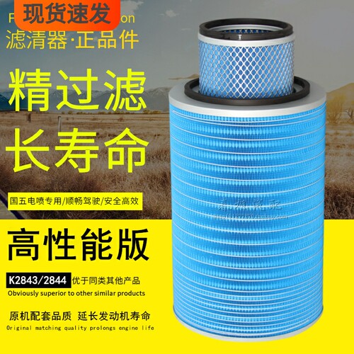 捷赛全复合高效滤纸卡车空气滤芯