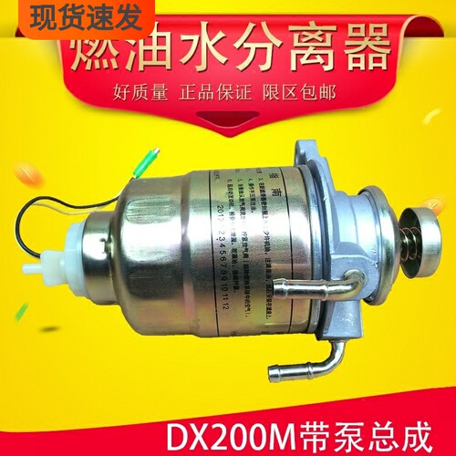 悍滤DX200M MB220900电喷加装改装适配江淮五十铃油水分离器总成