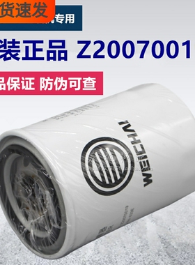 Z20070019E/C潍柴锐动力28201736/PJGS机油滤清器WB202G机油滤芯