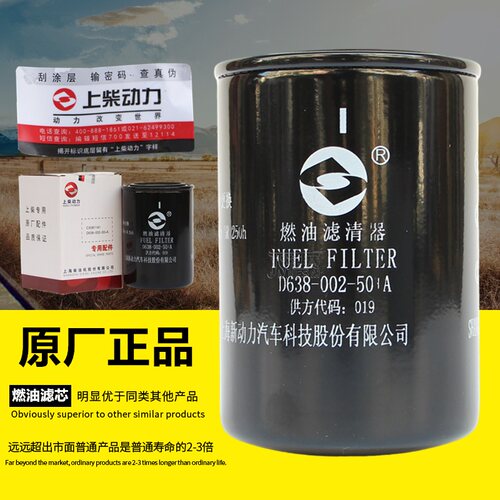 上柴动力原厂原装正品件柴油滤芯